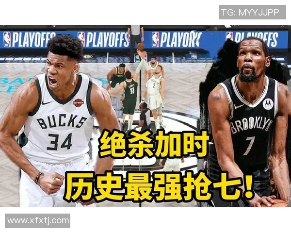 2021年NBA季后赛篮网与雄鹿激战回顾及精彩瞬间分析 2021年NBA季后赛篮网与雄鹿激战回顾及精彩瞬间分析